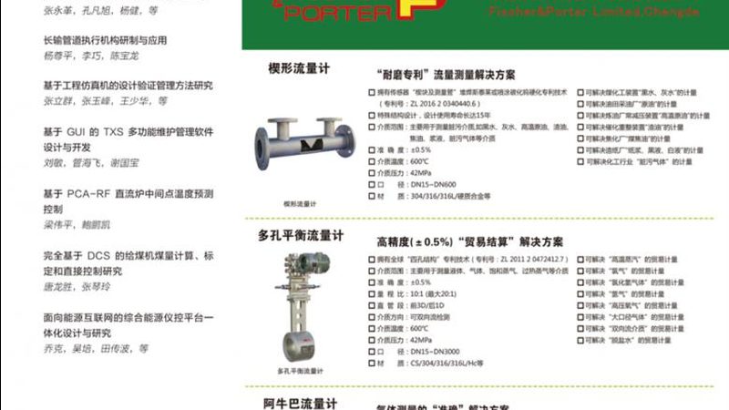 食品行业雷达液位计，如何精准选择？**